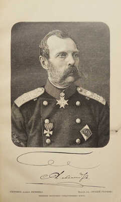 Русские деятели в портретах, изданных редакцией исторического журнала «Русская старина». СПб., 1886.